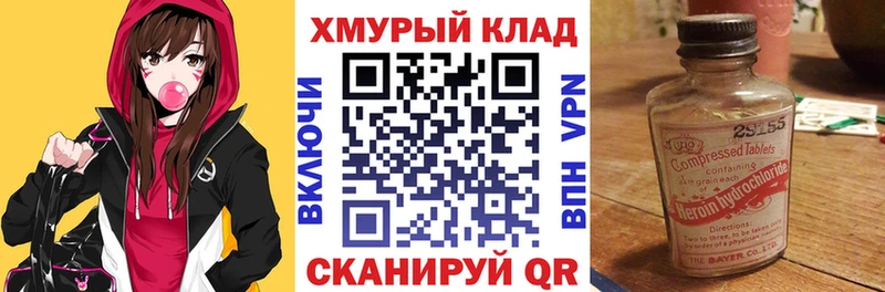 купить   Печоры  Героин Heroin 