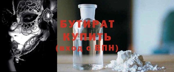 бутират Пролетарск