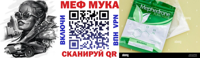 МЯУ-МЯУ мяу мяу  как найти закладки  Печоры 